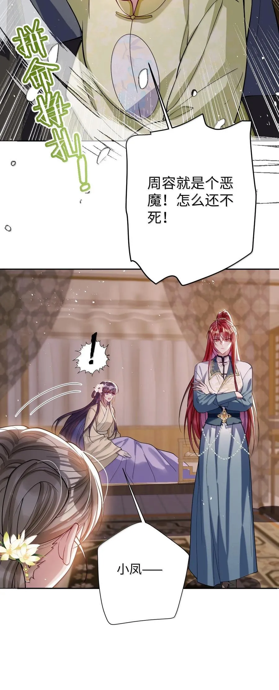 064 这不公平！ 第12页