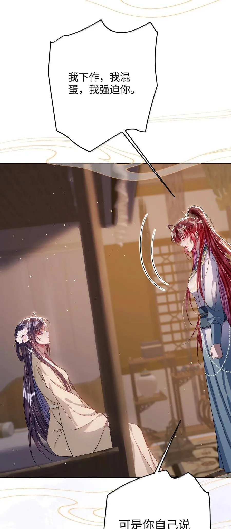 064 这不公平！ 第20页