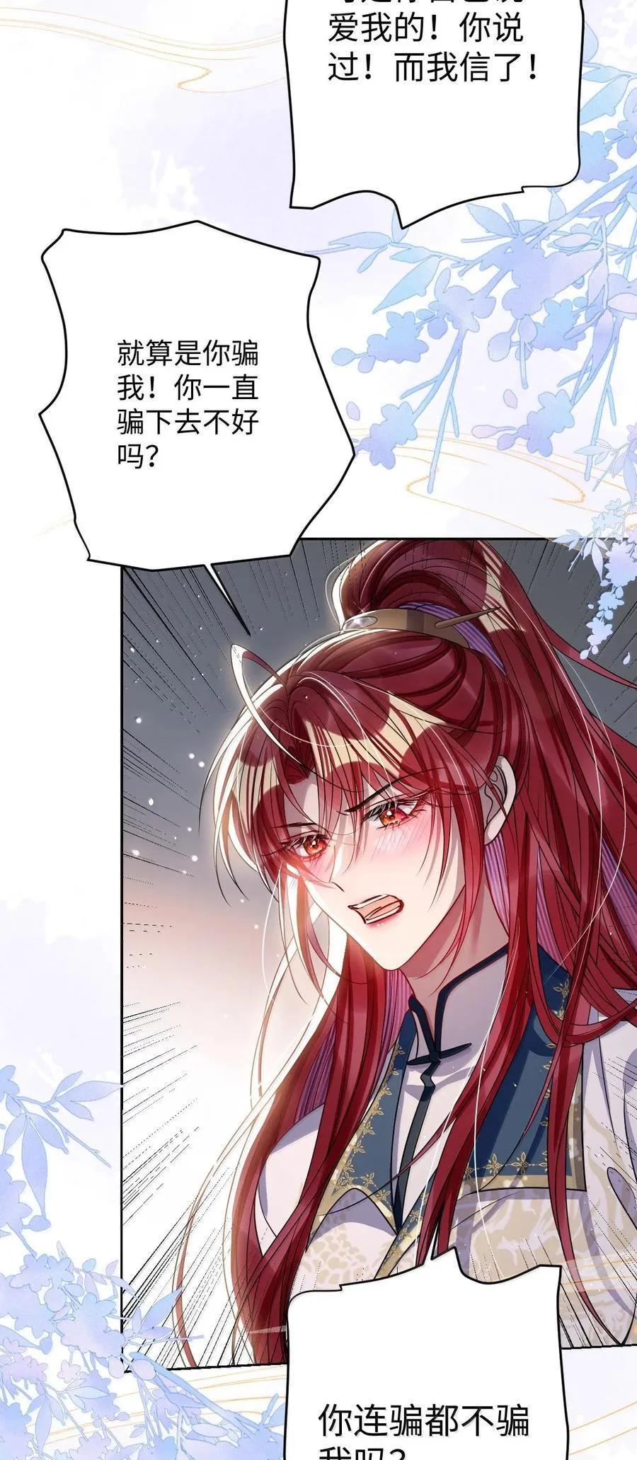 064 这不公平！ 第21页