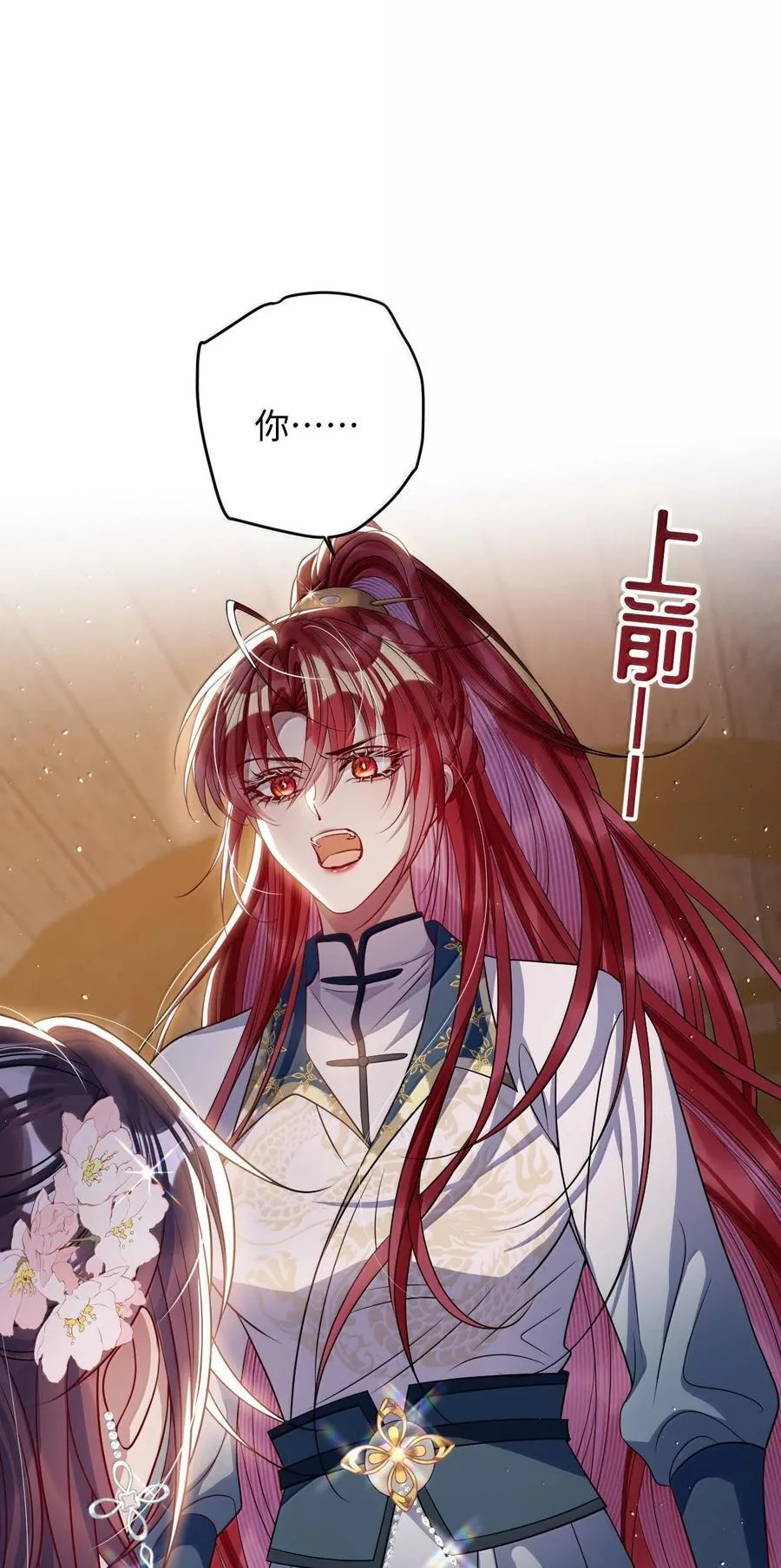 064 这不公平！ 第23页
