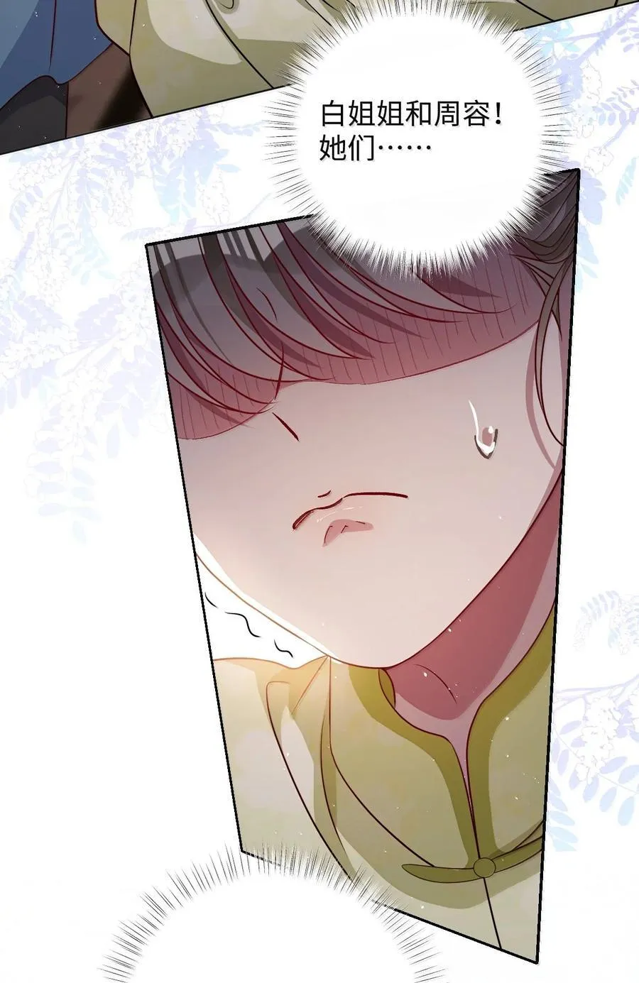 064 这不公平！ 第26页