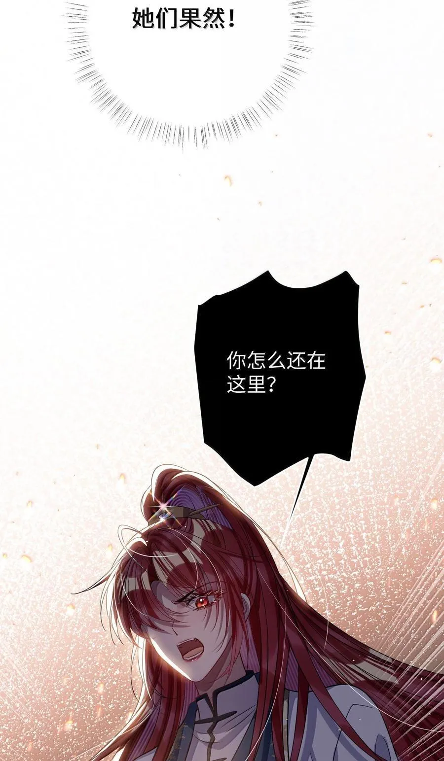 064 这不公平！ 第27页