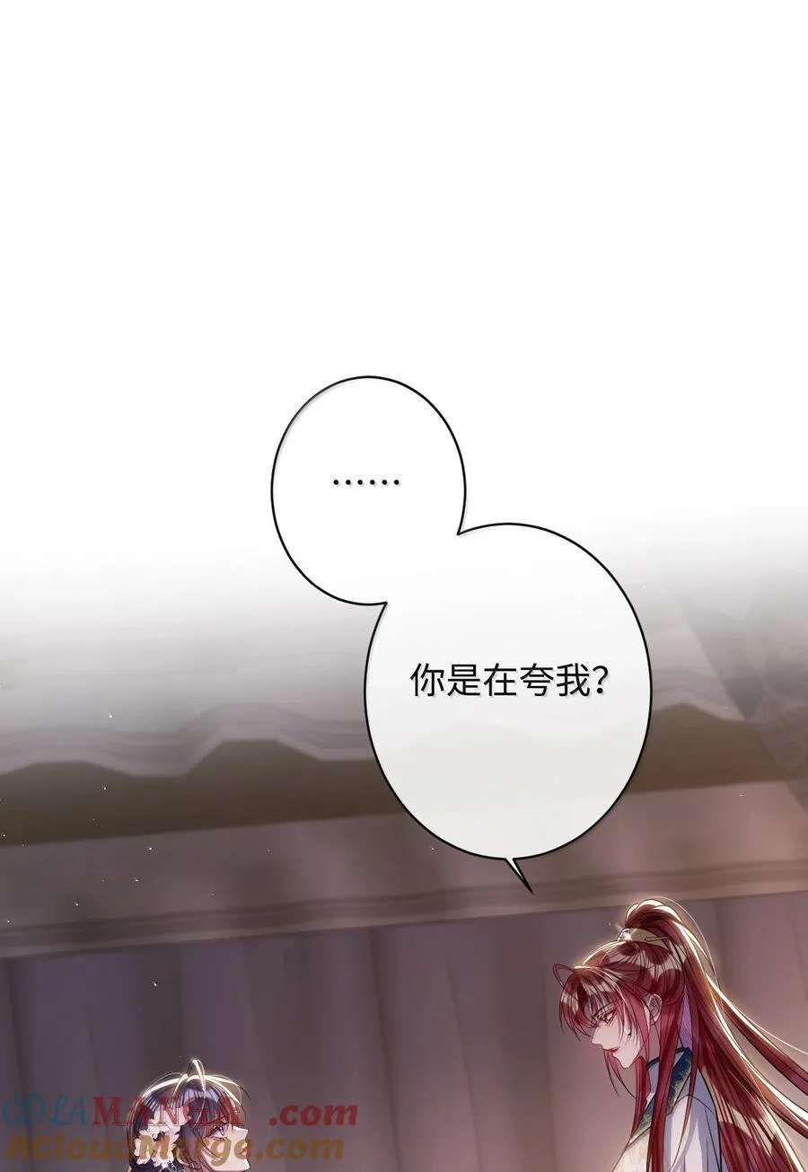 064 这不公平！ 第34页