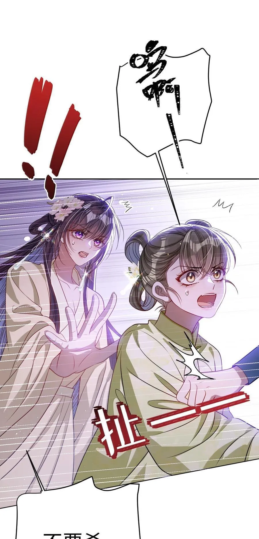 064 这不公平！ 第39页
