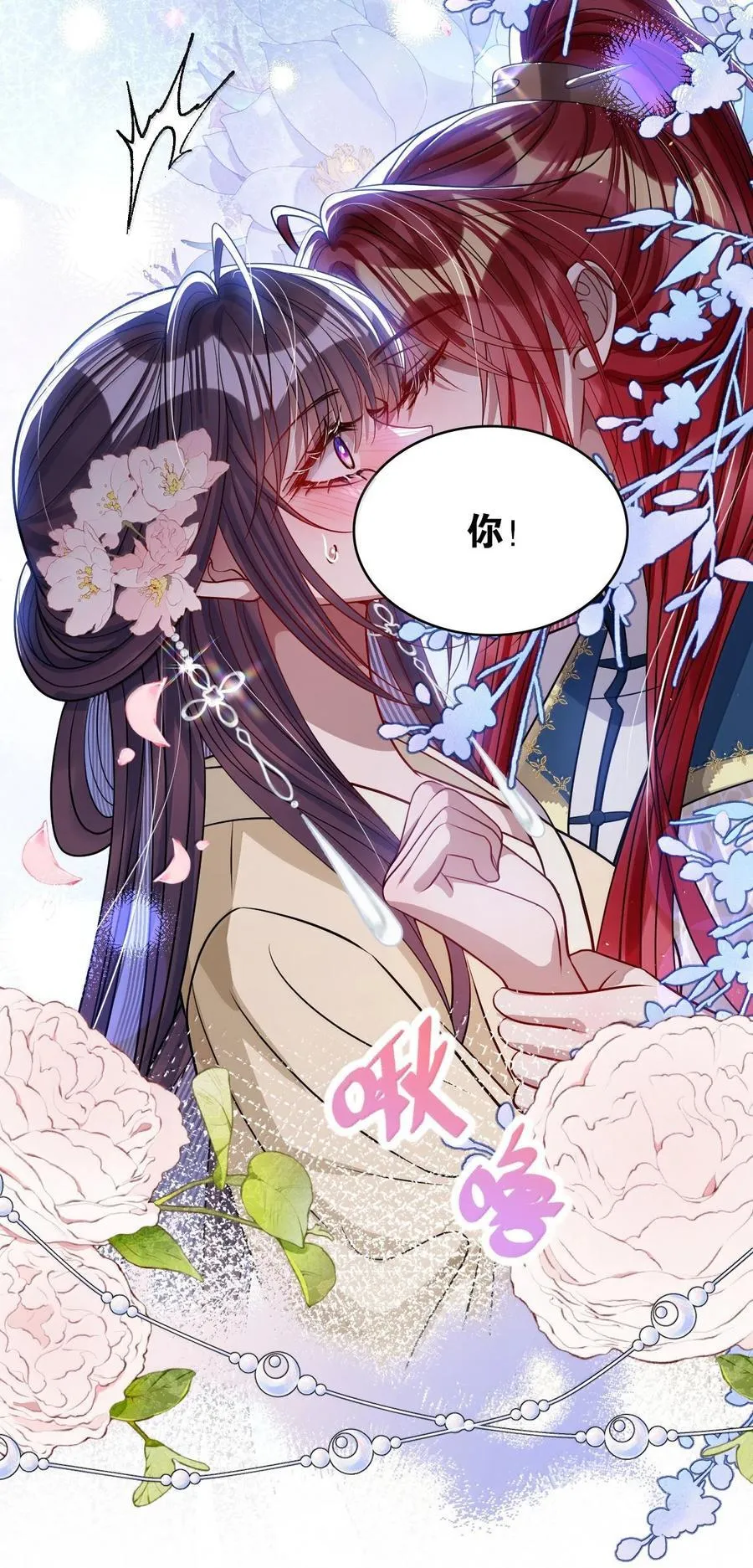 064 这不公平！ 第41页