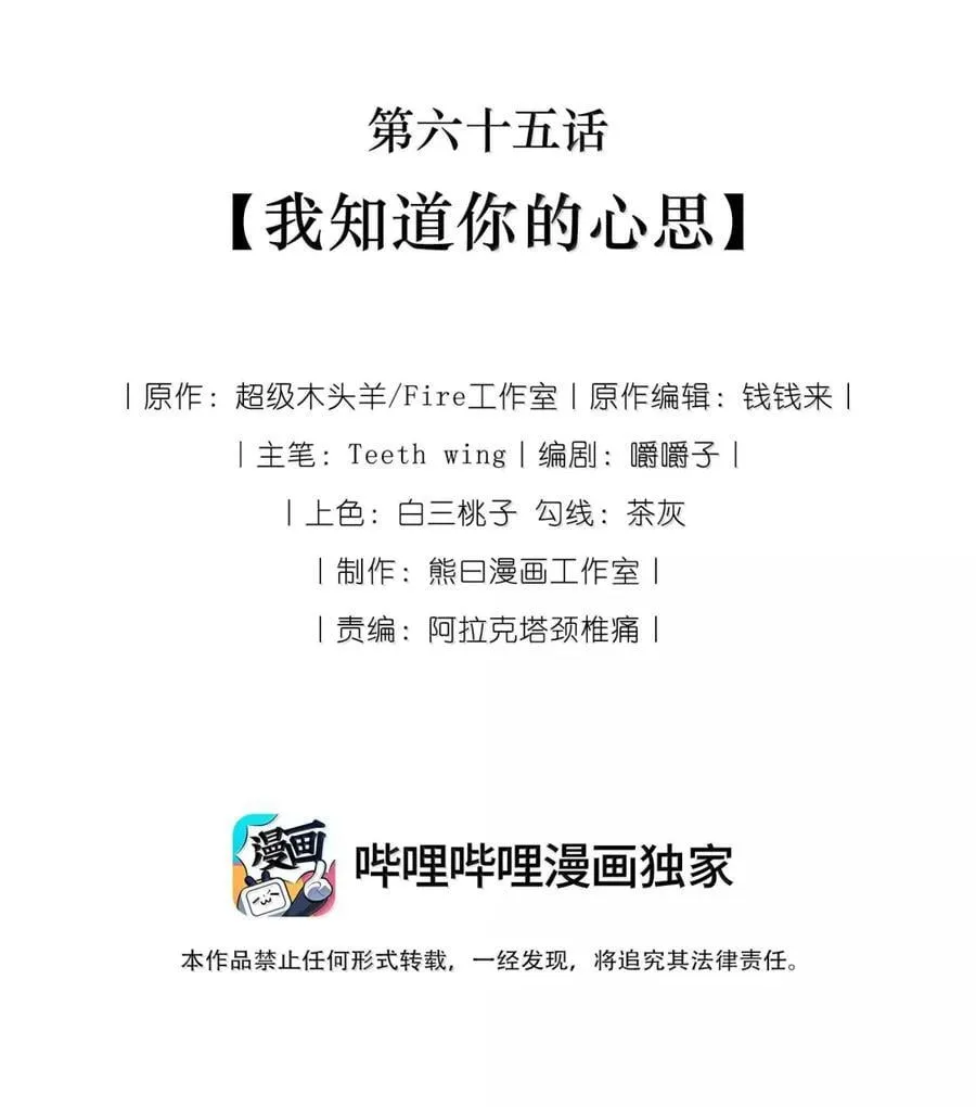 065 我知道你的心思 第2页