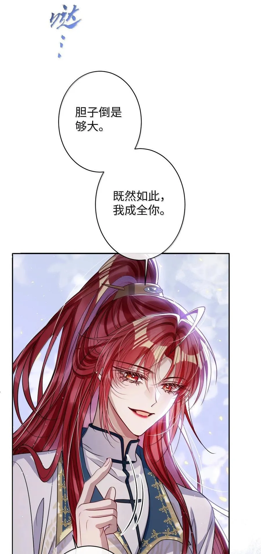 065 我知道你的心思 第6页