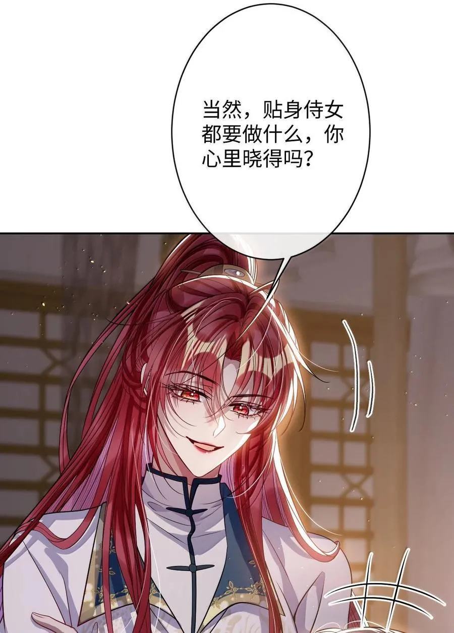 065 我知道你的心思 第8页