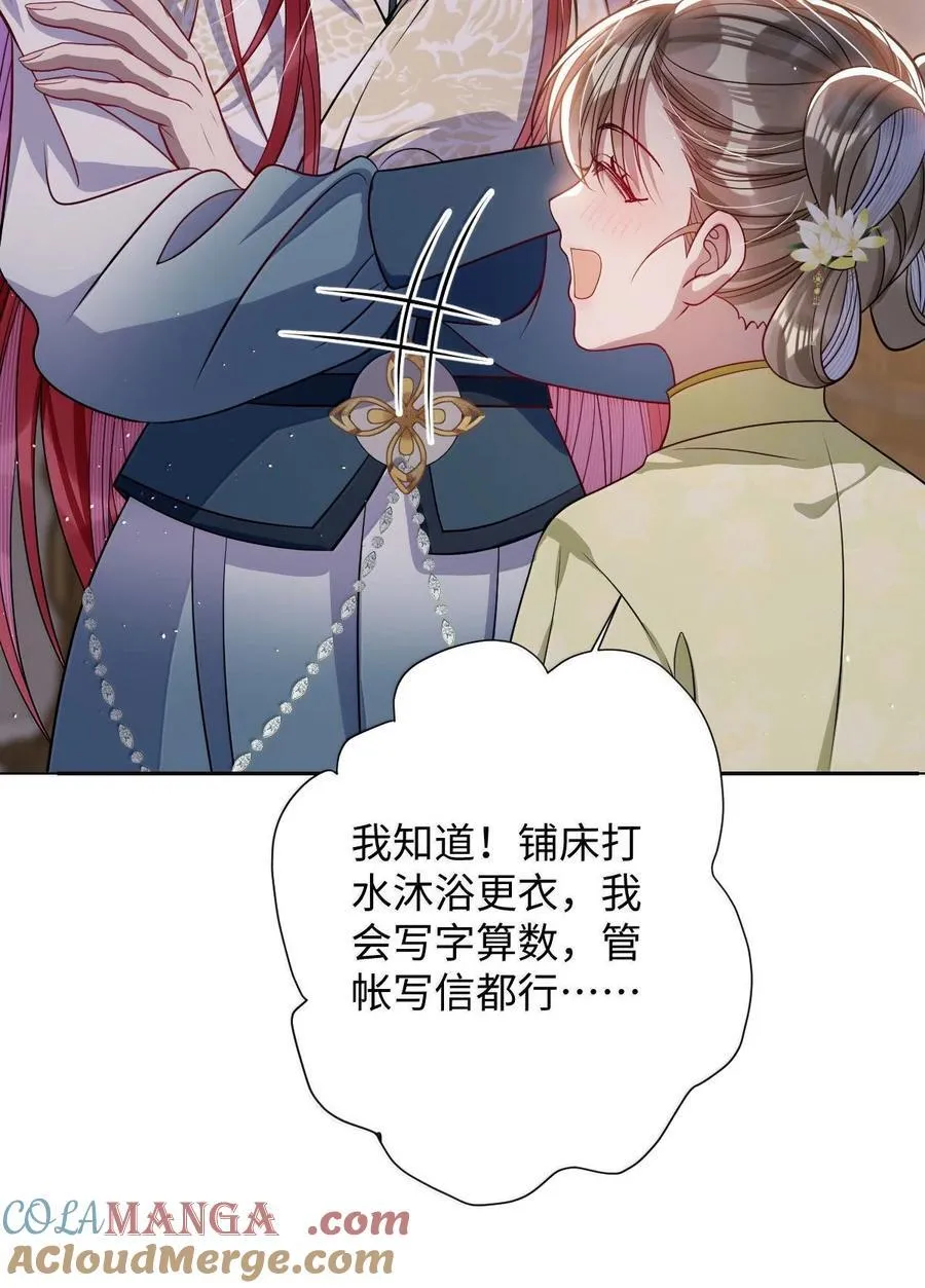 065 我知道你的心思 第9页