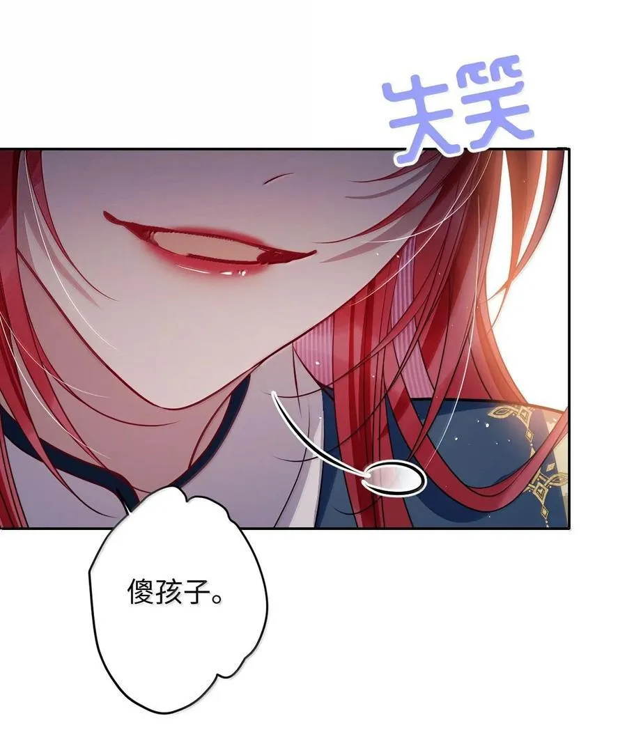 065 我知道你的心思 第10页