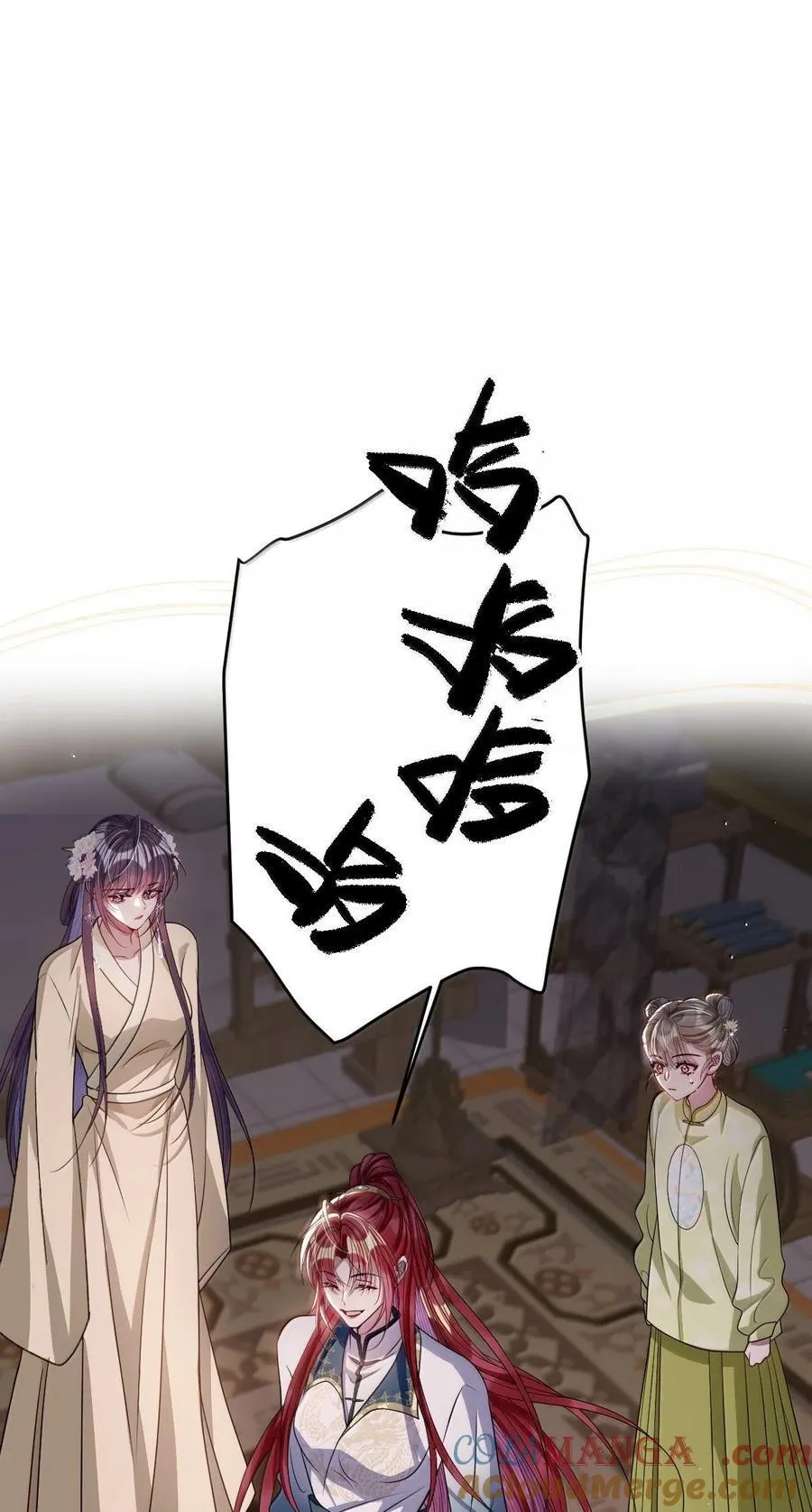 065 我知道你的心思 第13页