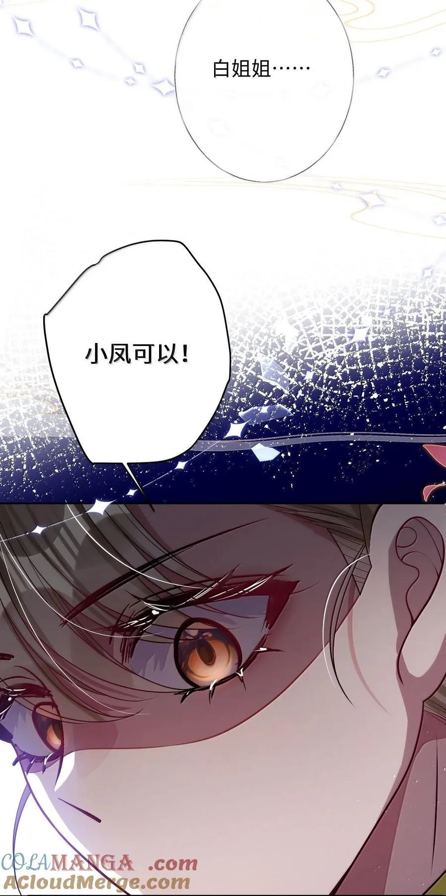 065 我知道你的心思 第17页