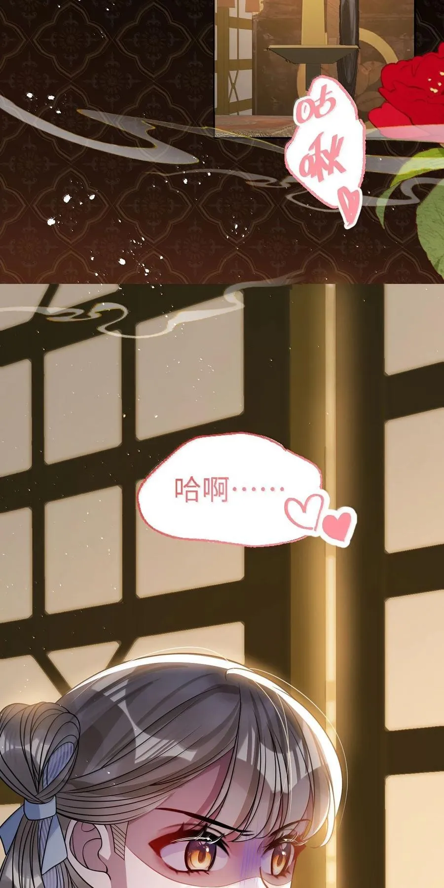 065 我知道你的心思 第20页