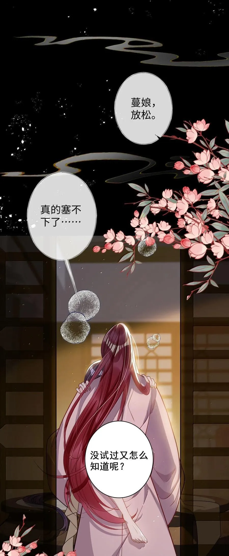 065 我知道你的心思 第22页