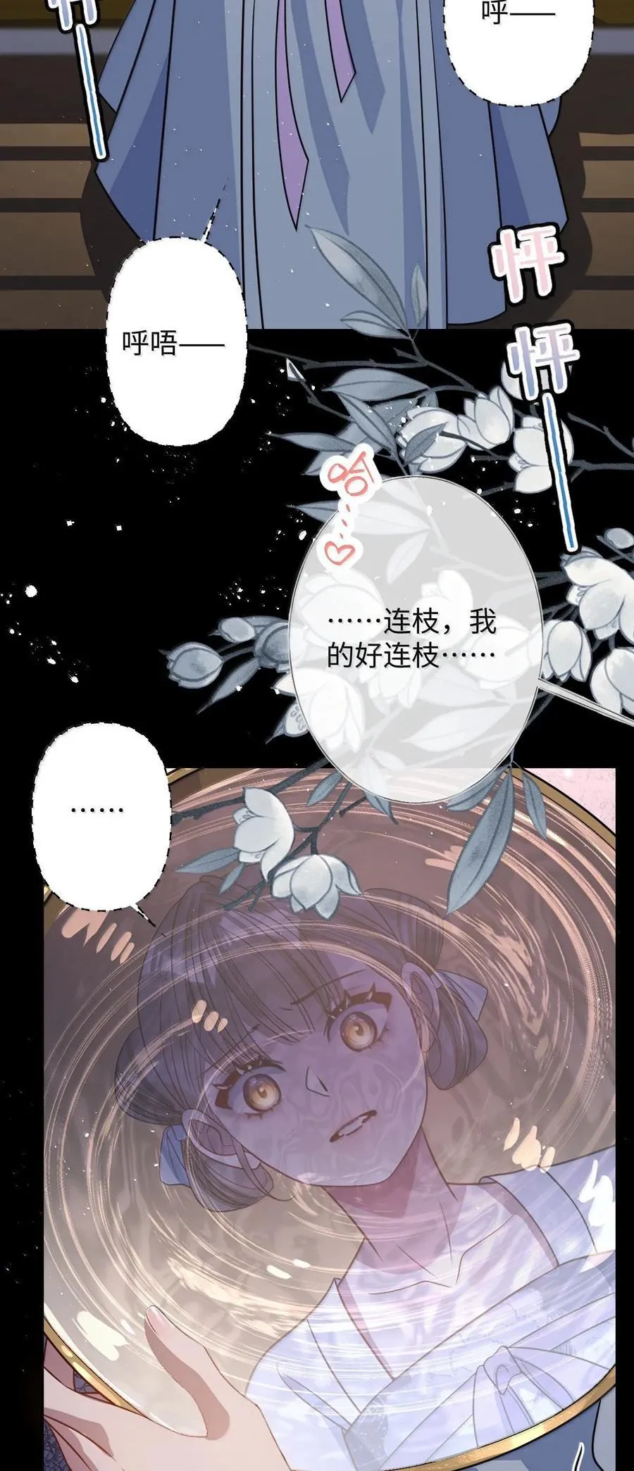 065 我知道你的心思 第26页