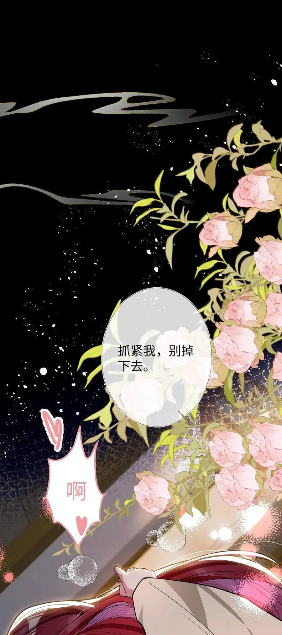 065 我知道你的心思 第28页