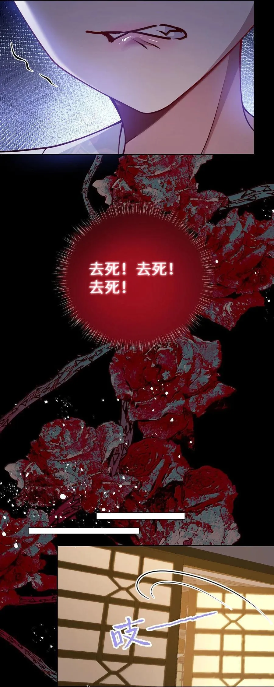 065 我知道你的心思 第32页