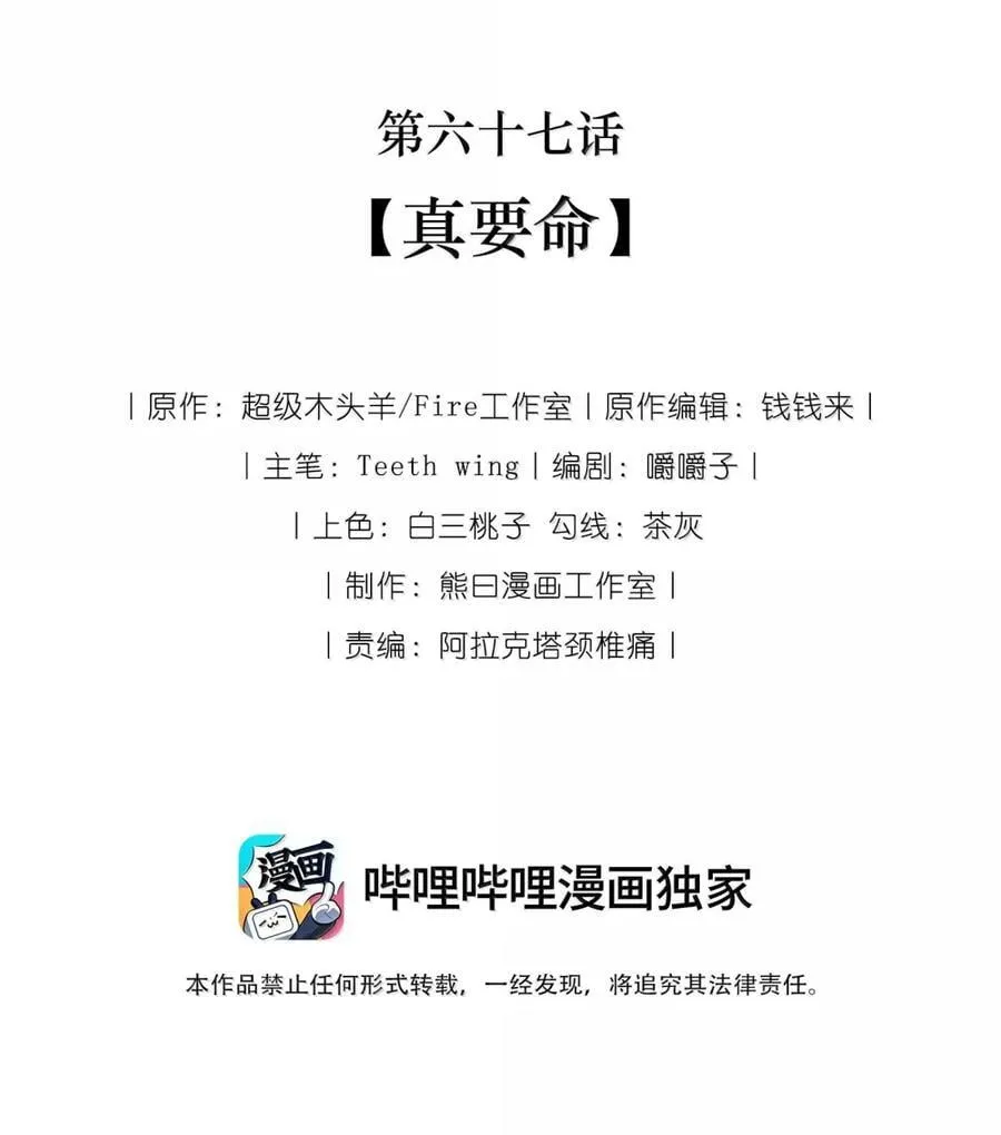 067 真要命 第2页