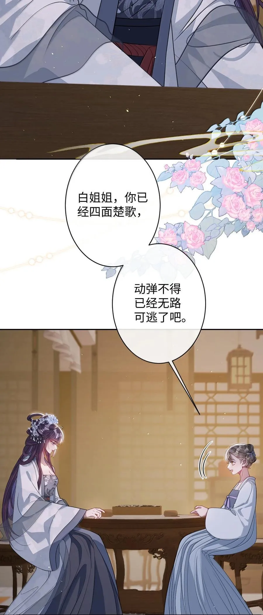 067 真要命 第5页