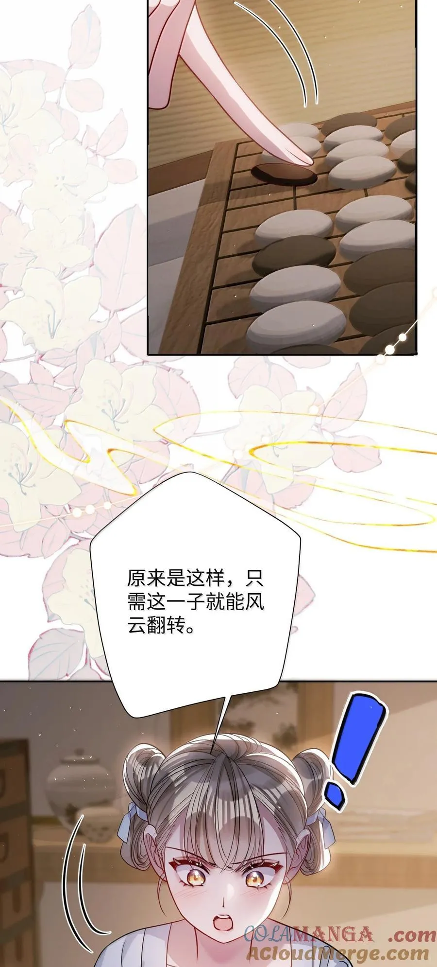 067 真要命 第7页
