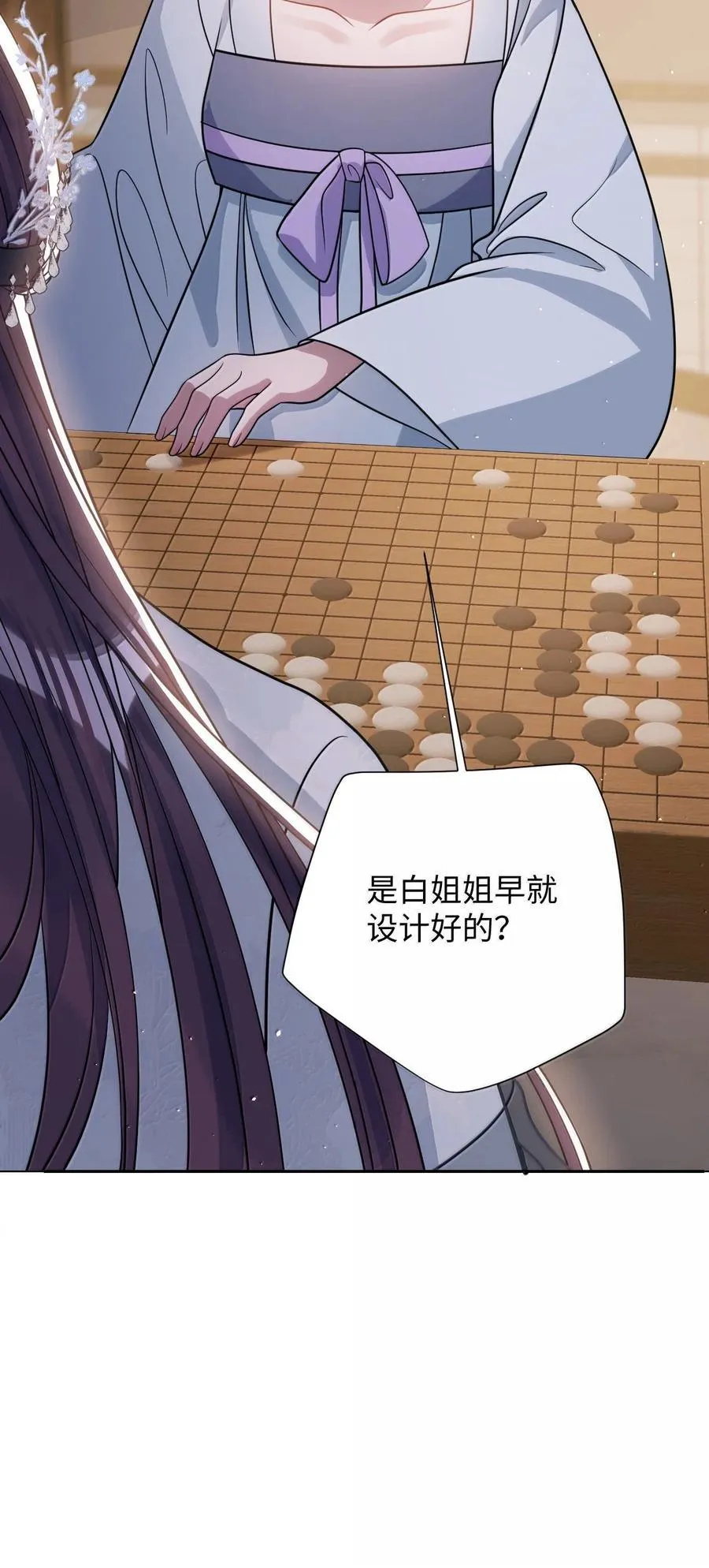 067 真要命 第8页