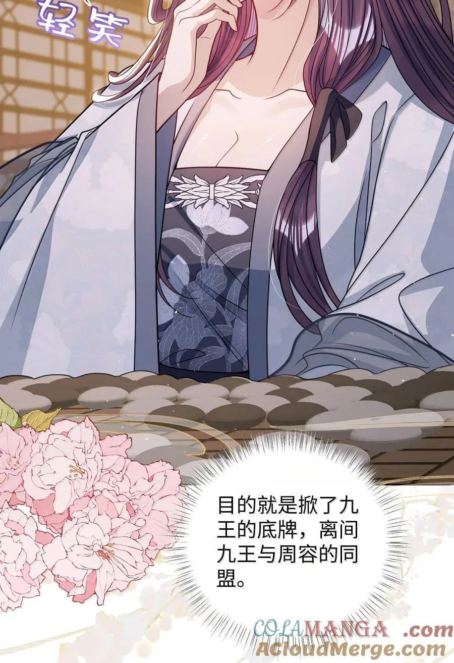 067 真要命 第10页