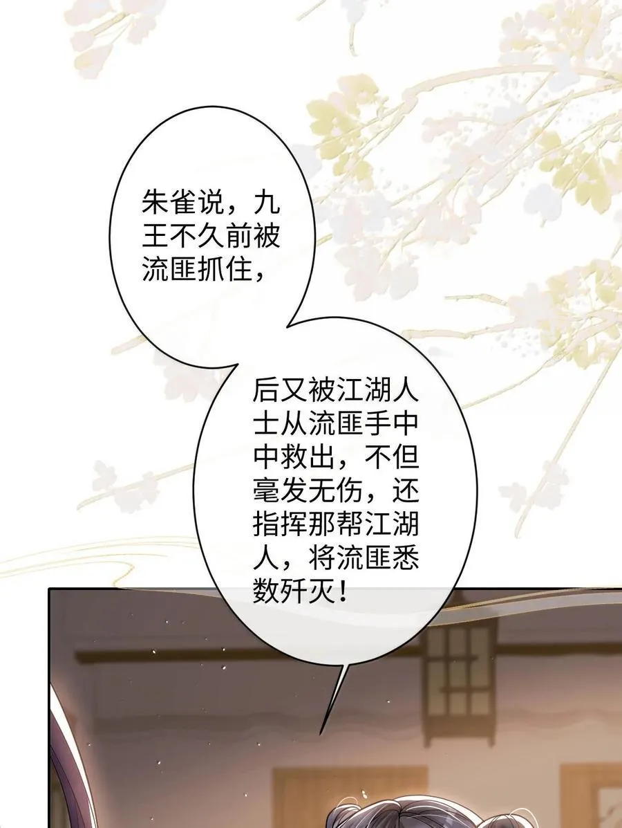 067 真要命 第11页