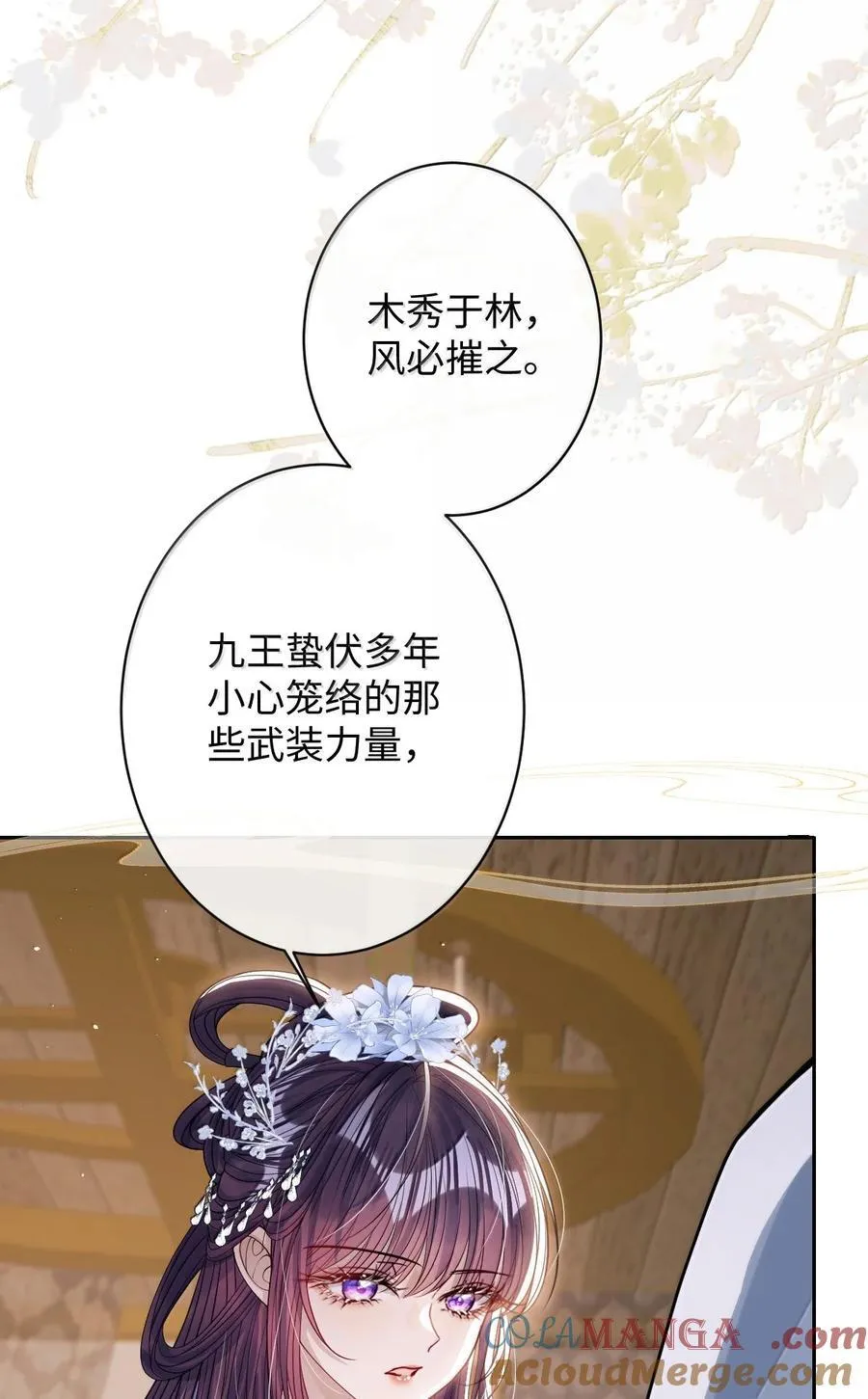 067 真要命 第13页