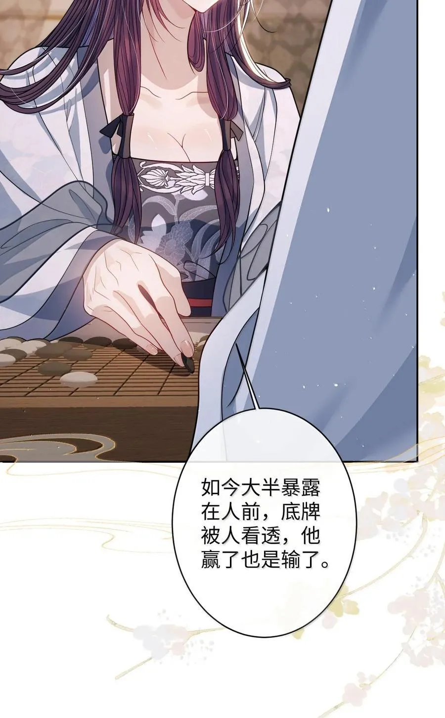 067 真要命 第14页