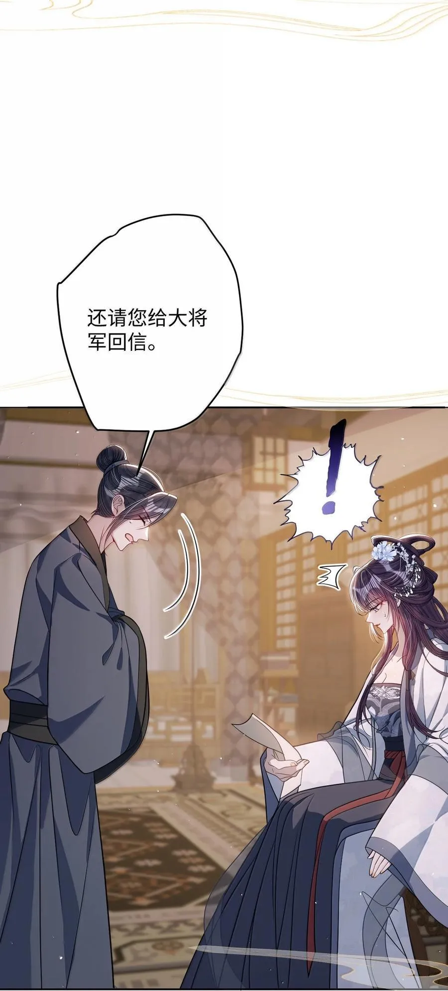 067 真要命 第18页