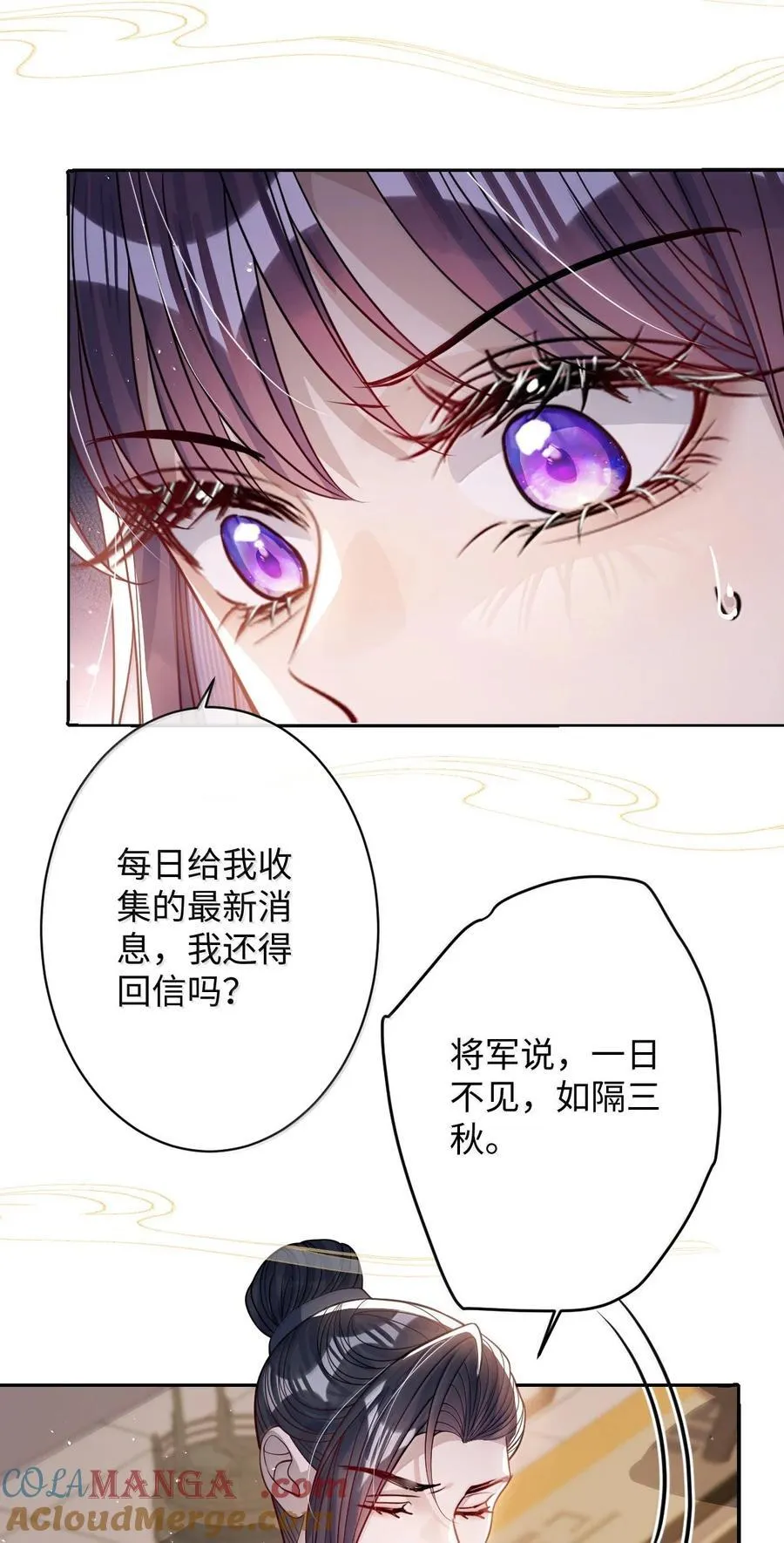 067 真要命 第19页