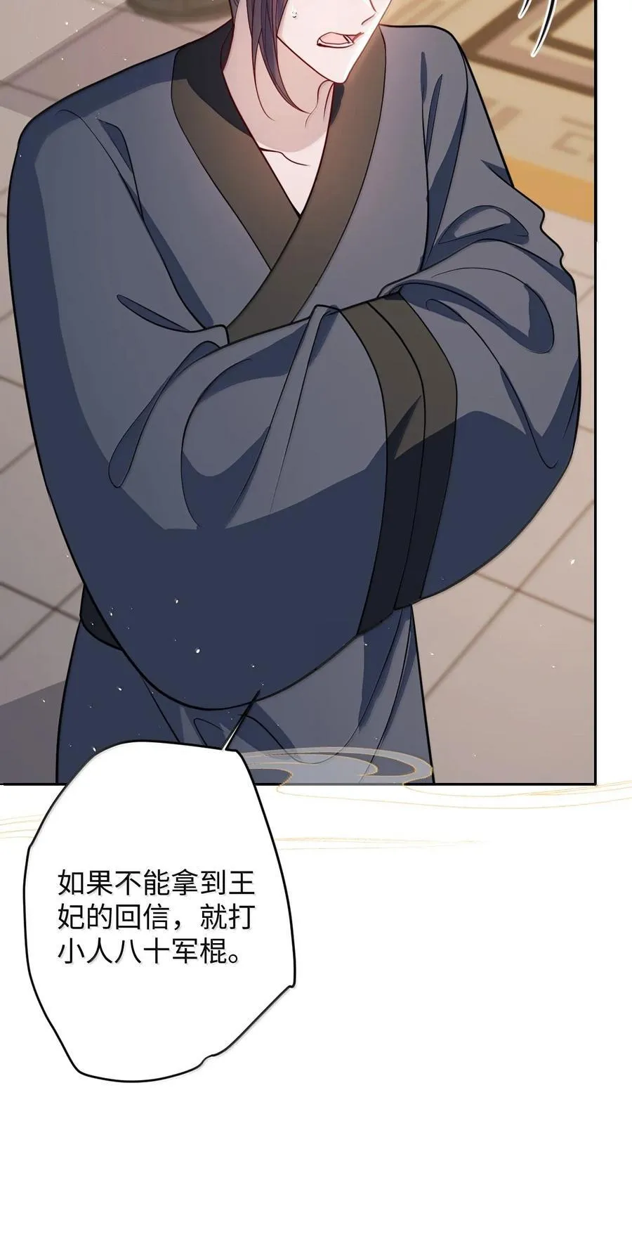 067 真要命 第20页