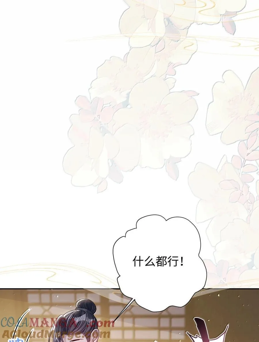 067 真要命 第22页