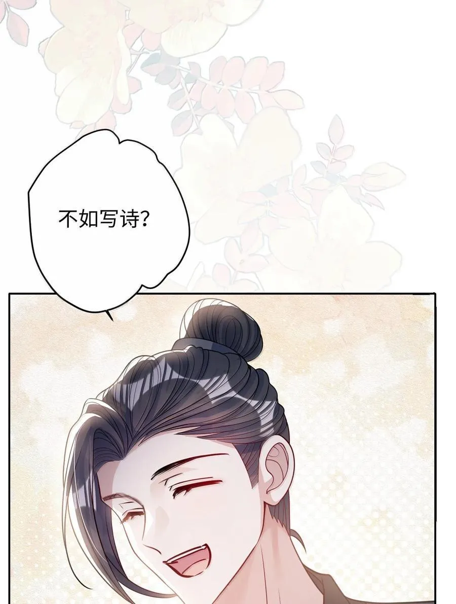 067 真要命 第24页