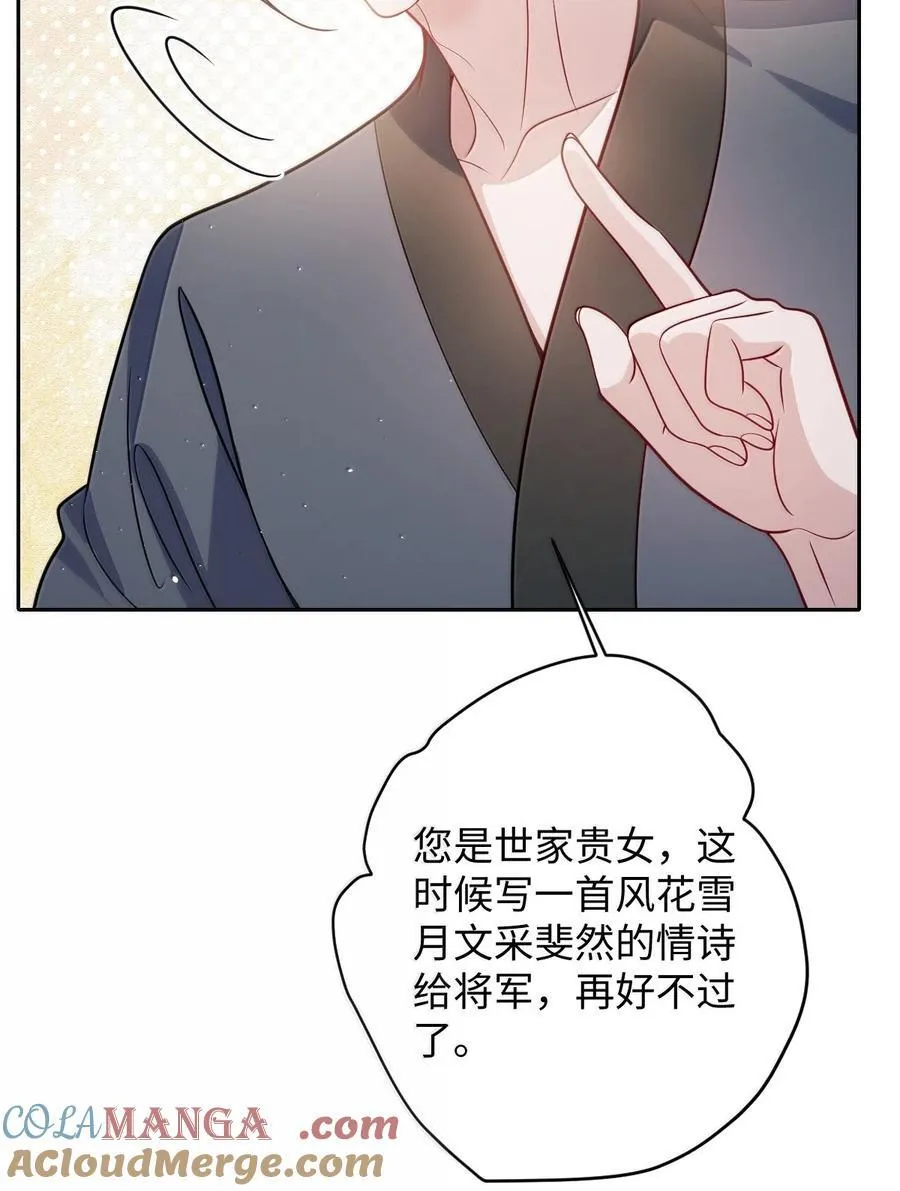 067 真要命 第25页