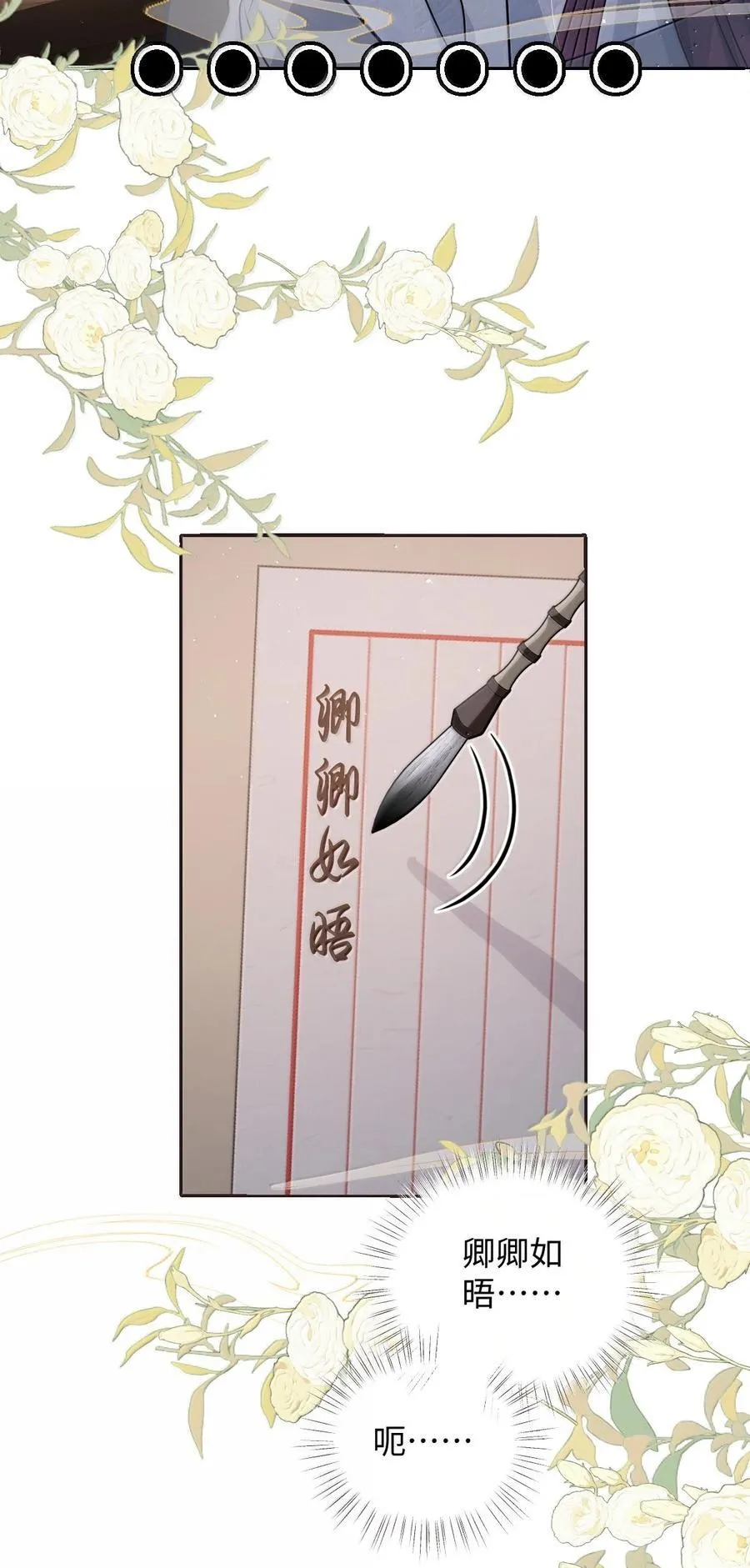 067 真要命 第27页