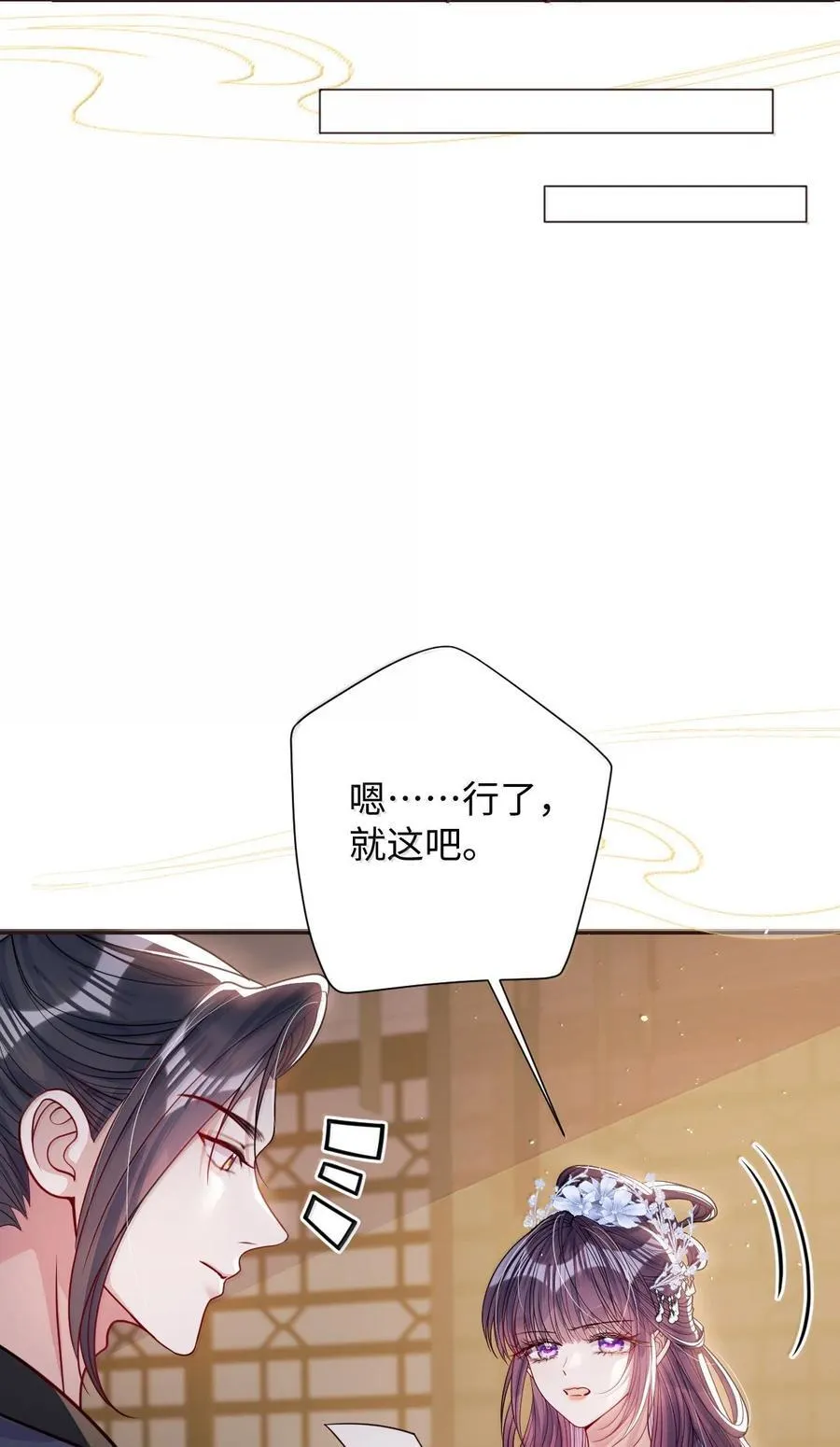 067 真要命 第30页