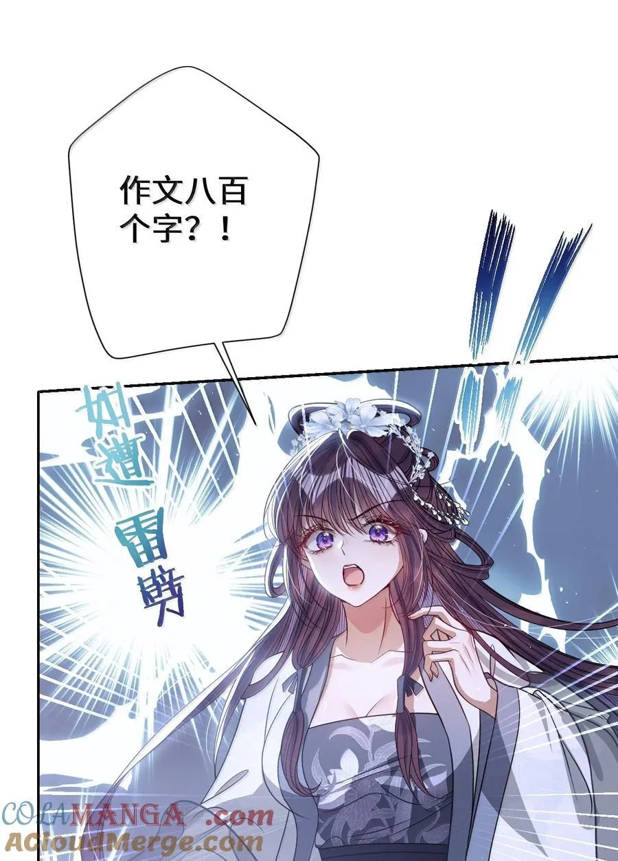 067 真要命 第34页