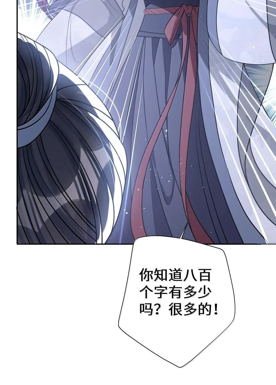 067 真要命 第35页