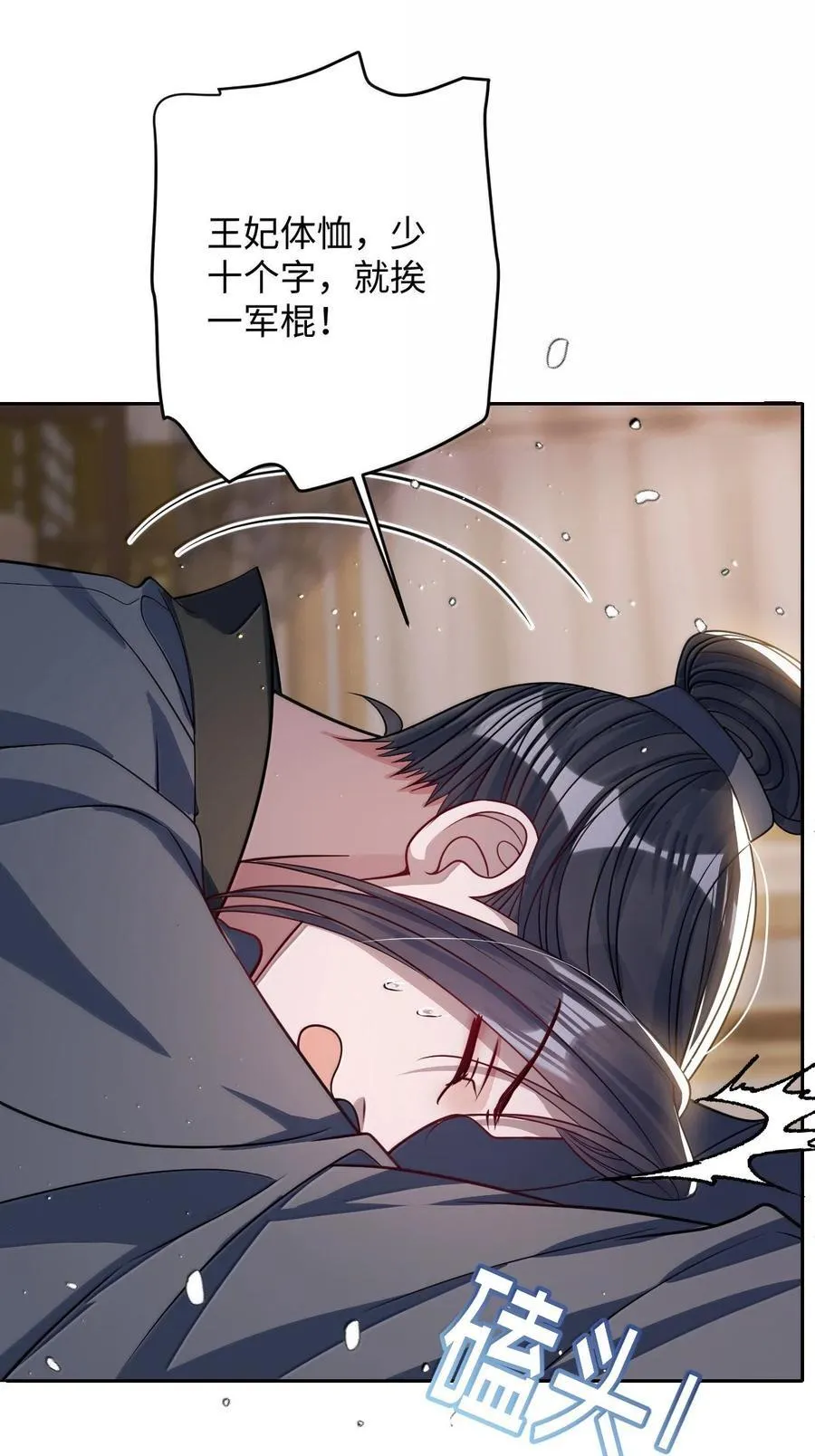 067 真要命 第36页