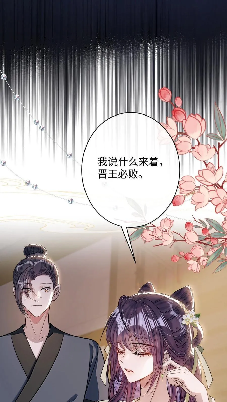 067 真要命 第42页