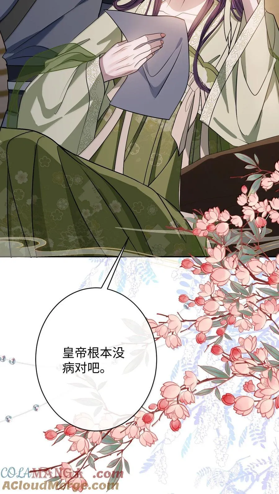 067 真要命 第43页