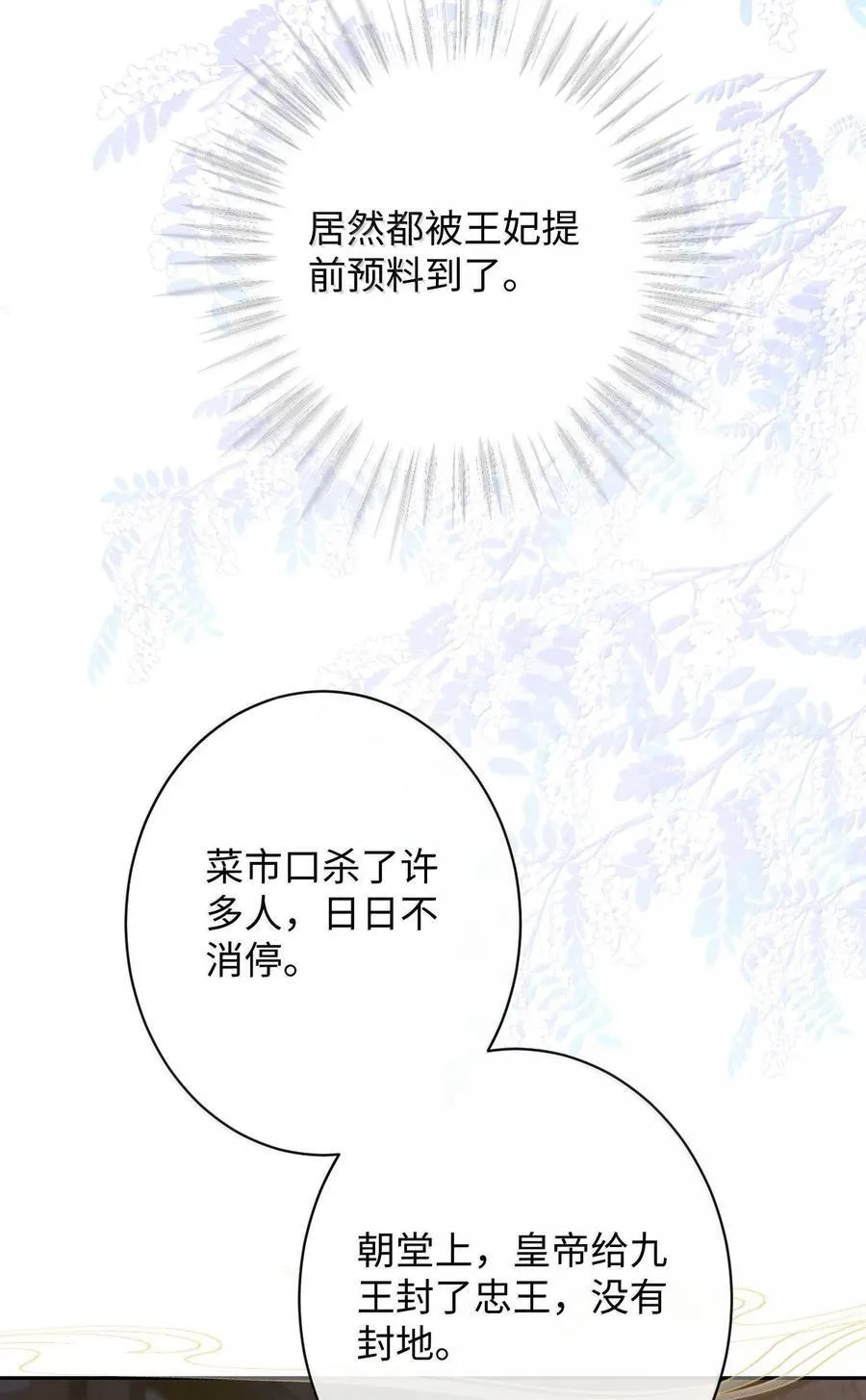 067 真要命 第45页
