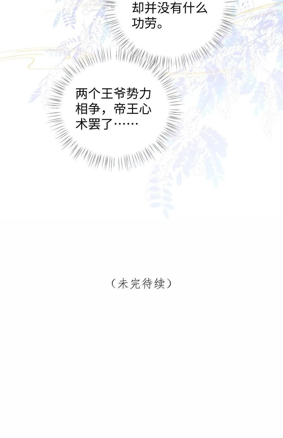 067 真要命 第50页