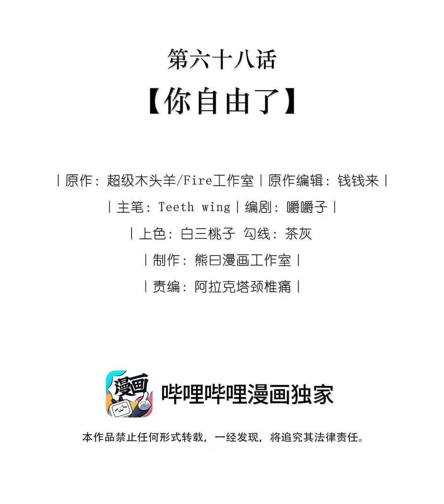068 你自由了 第2页