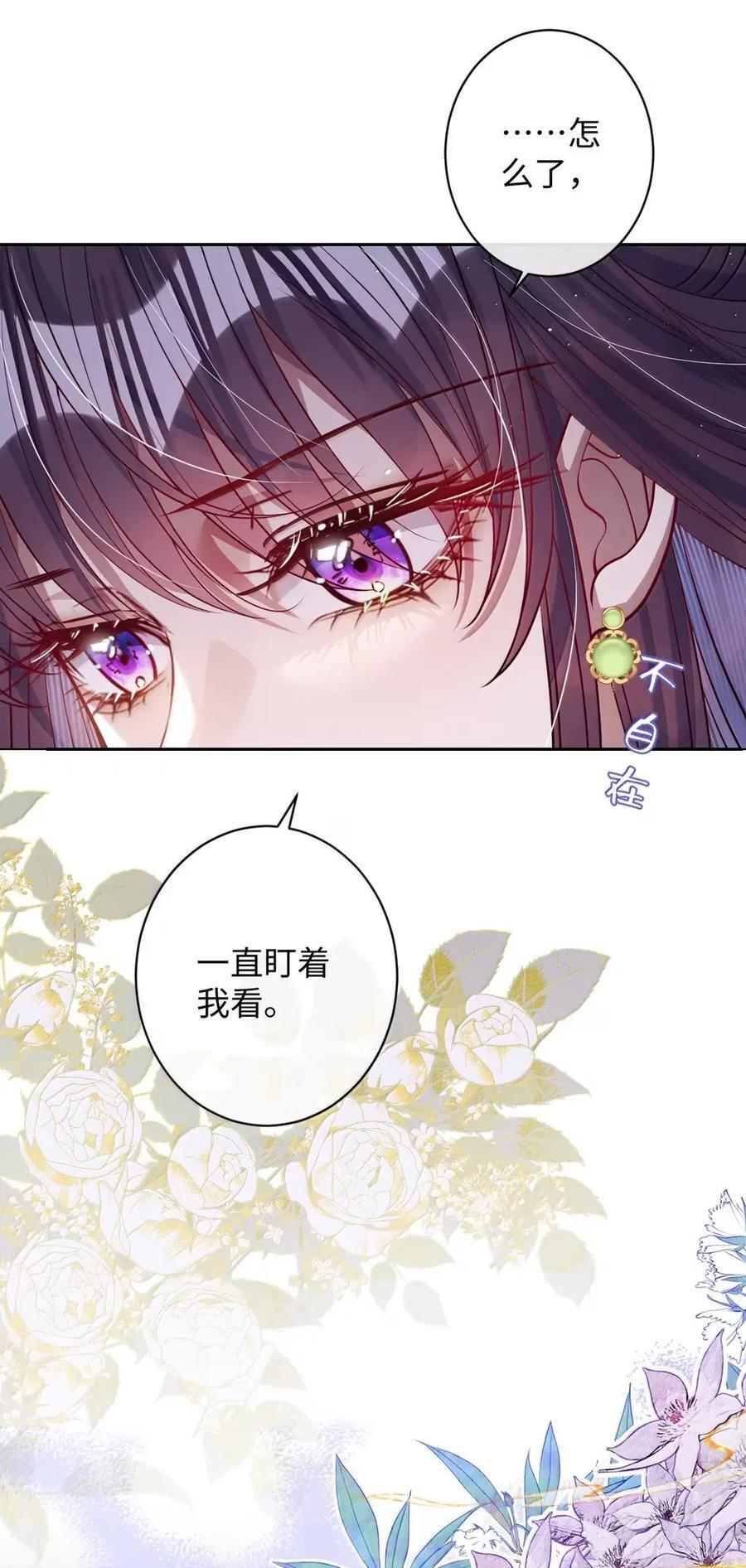068 你自由了 第8页