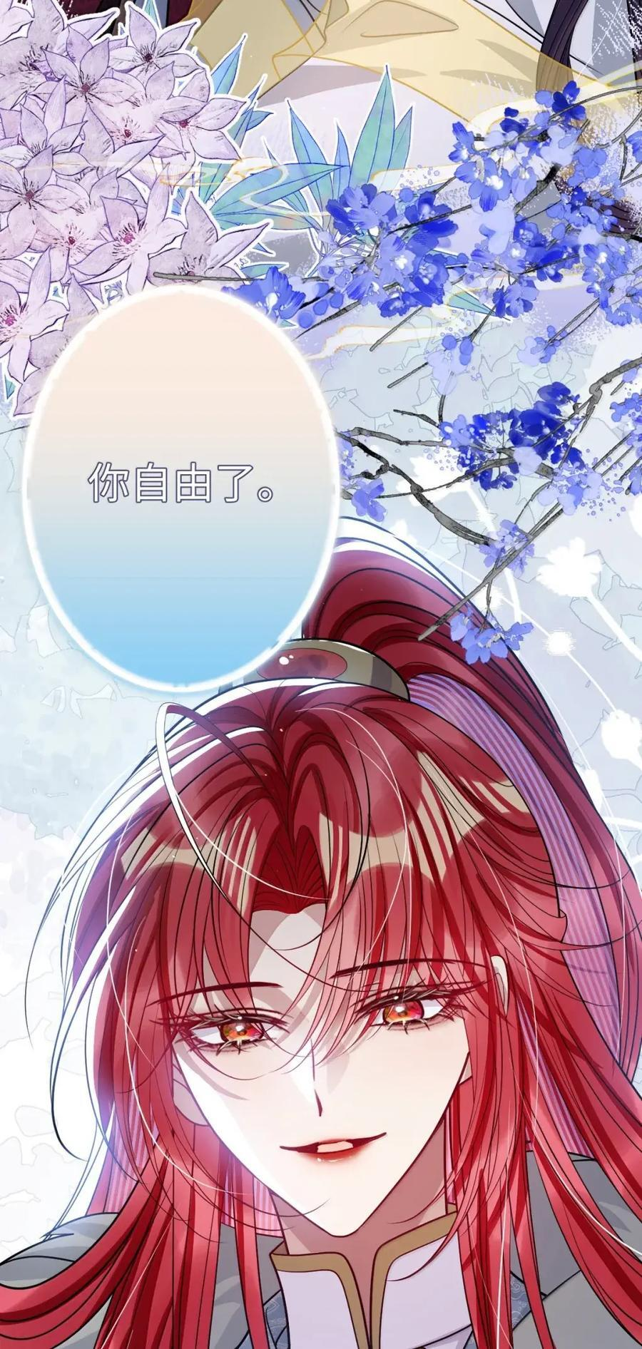 068 你自由了 第10页
