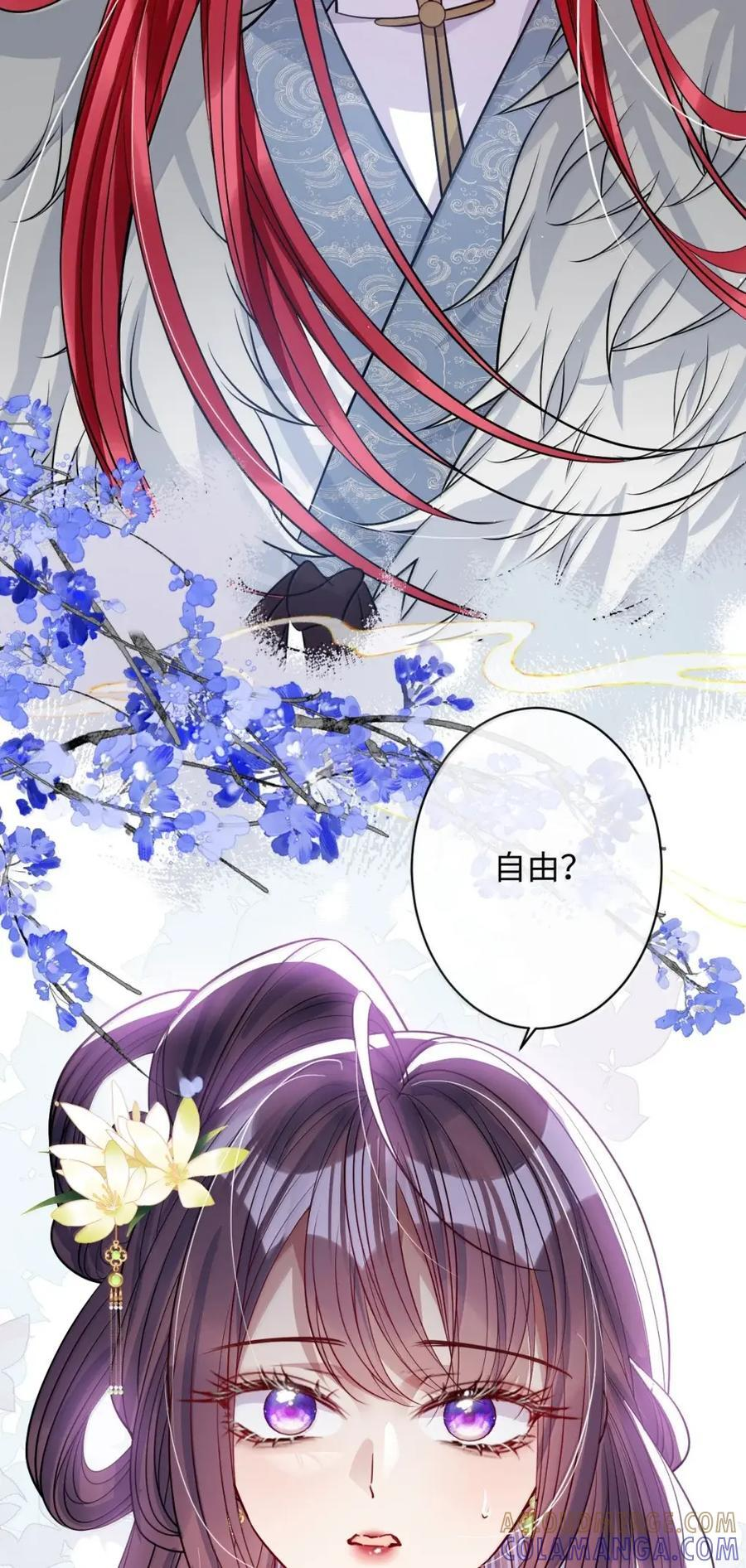 068 你自由了 第11页
