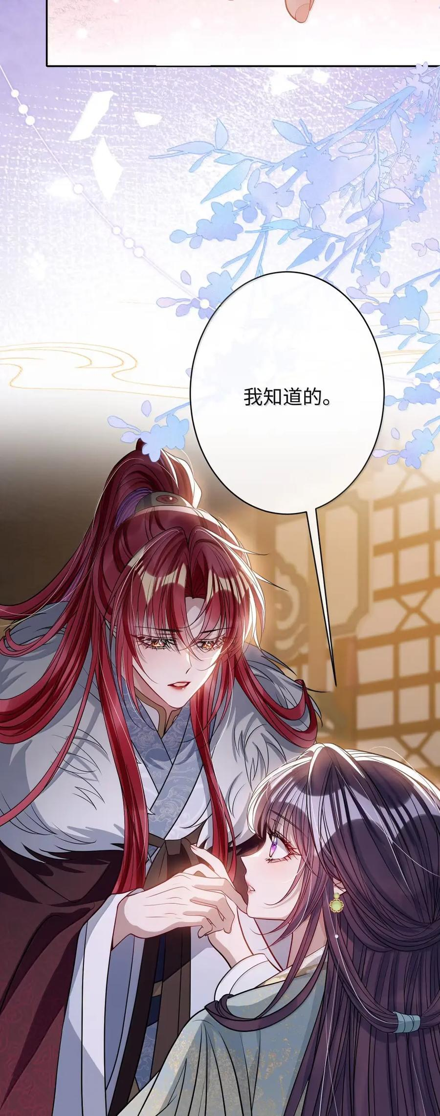 068 你自由了 第16页
