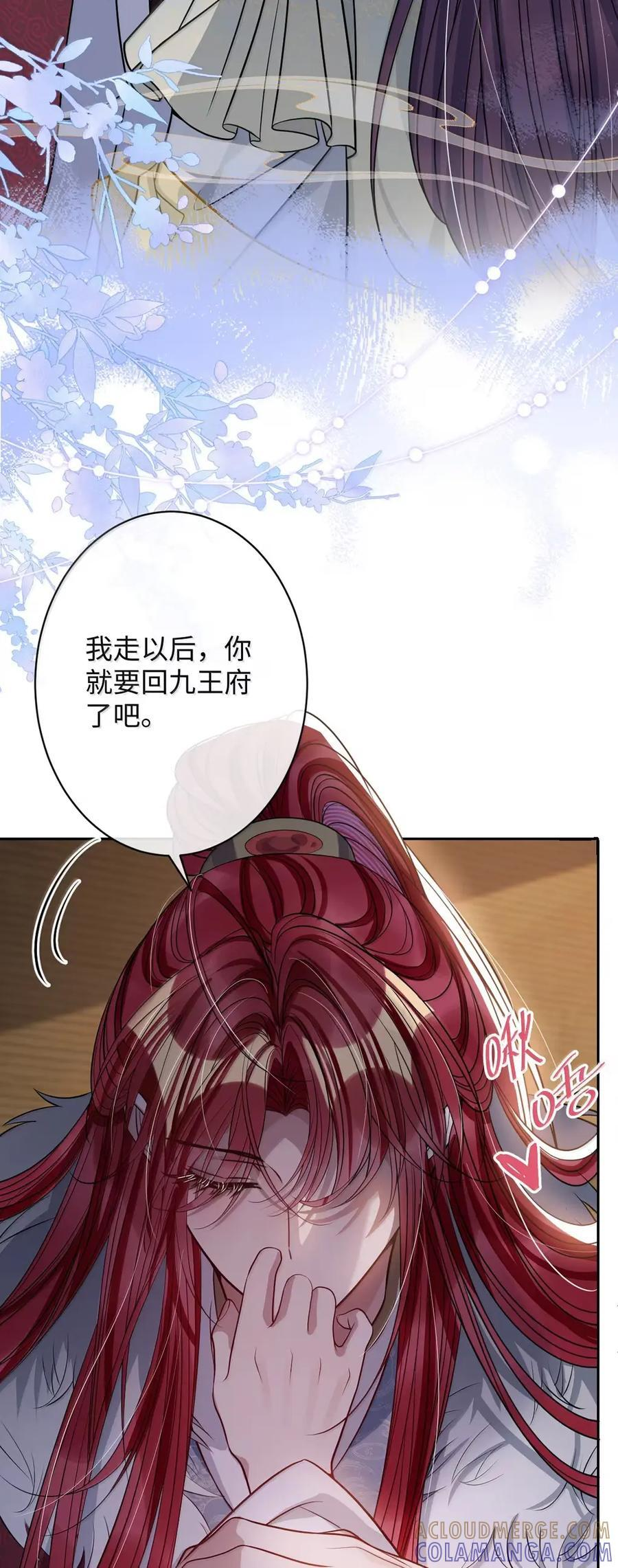 068 你自由了 第17页